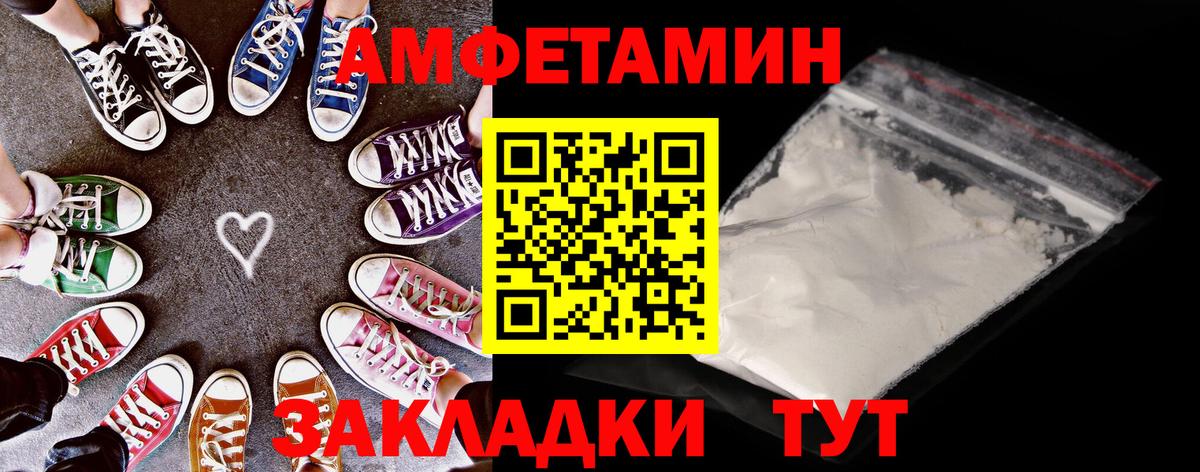 АМФ  Вход с VPN  Amphetamine  Белово  Амфетамин 97% 