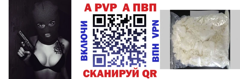 Купить закладки  Белово  Alpha PVP СК 