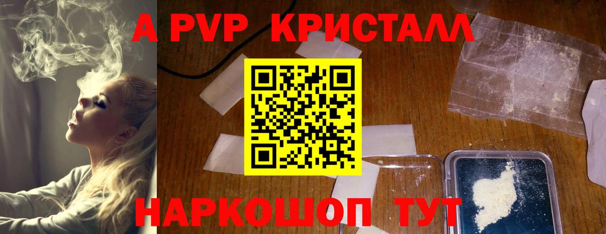 APVP крисы CK  Alpha PVP VHQ  Альфа ПВП СК КРИС  Белово 