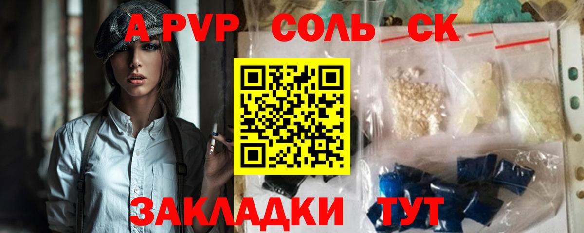 Альфа ПВП VHQ  A PVP  Вход с VPN  Белово  A PVP СК 