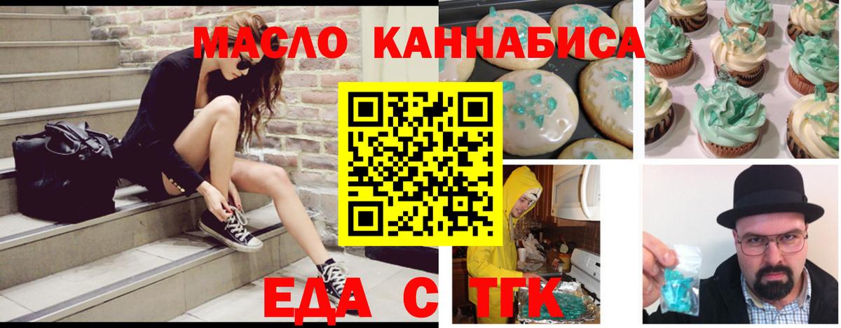 Cannafood конопля Белово