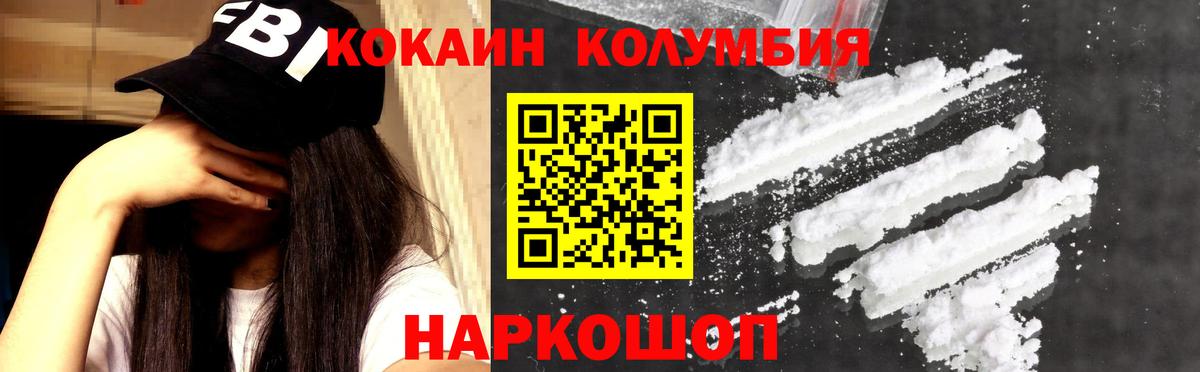 КОКАИН Fish Scale  купить наркотики цена  Белово  Cocaine Эквадор 