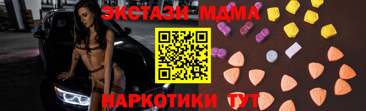 ЭКСТАЗИ Cube  Ecstasy  Белово  Вход с VPN 