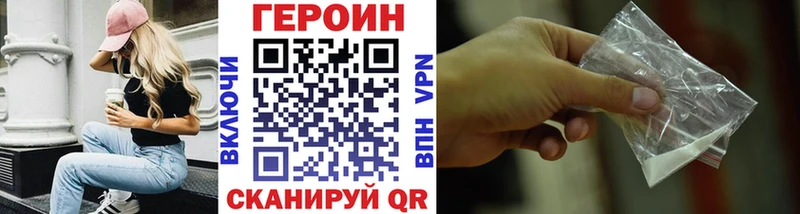 ГЕРОИН герыч  Купить закладки  Белово 