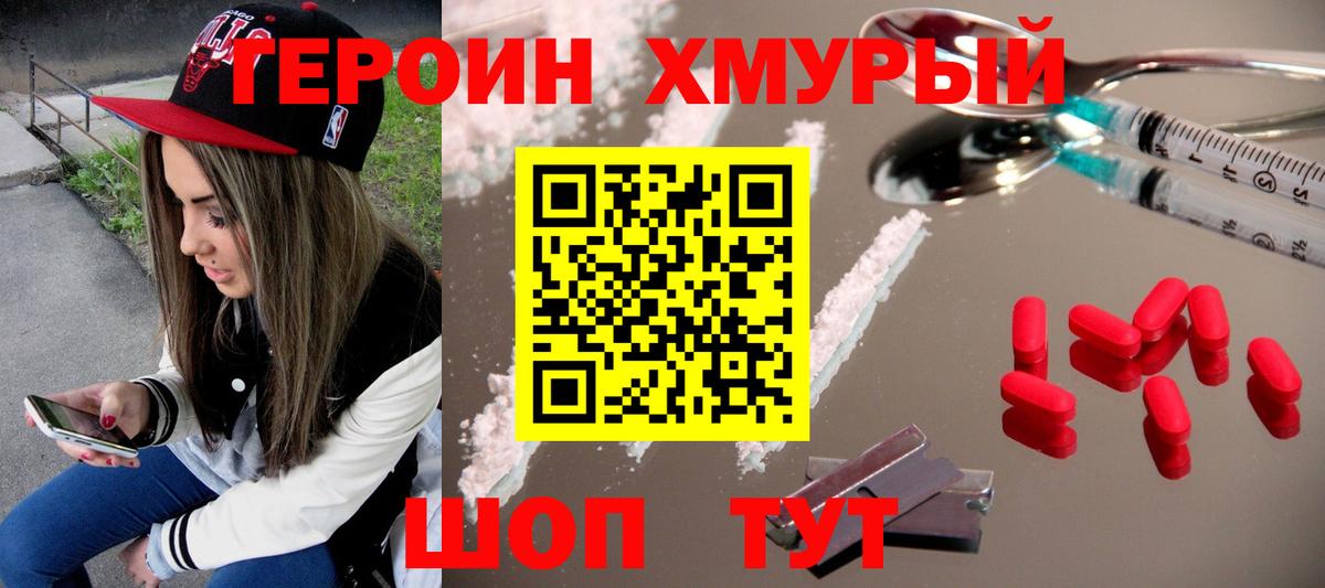 Героин белый  Вход с VPN  Белово 