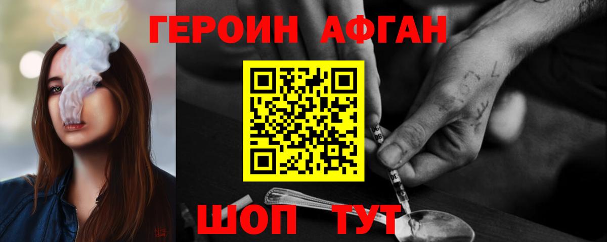 ГЕРОИН герыч  Белово 