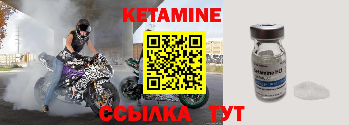 Кетамин VHQ  КЕТАМИН VHQ  Белово 