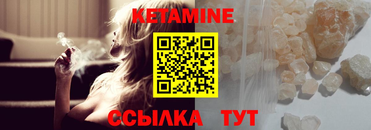 КЕТАМИН VHQ  Кетамин VHQ  Вход с VPN  Белово 