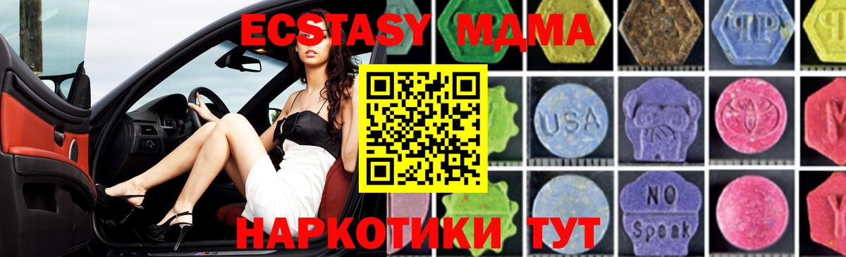 МДМА crystal  МДМА  Белово  МДМА кристаллы 