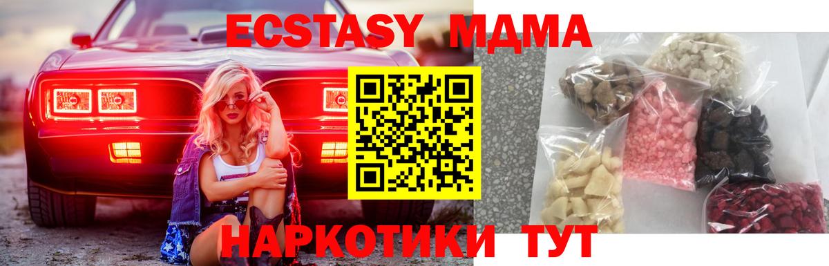 МДМА кристаллы Белово