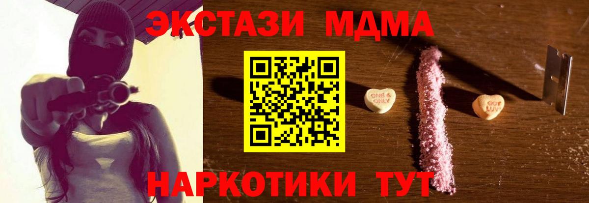 Белово  МДМА  Вход с VPN  MDMA crystal 