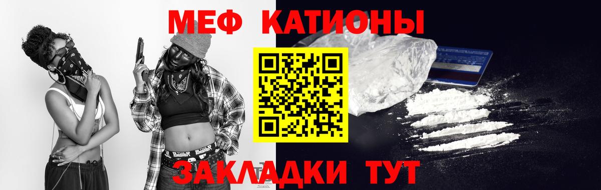 Меф мяу мяу мука Белово