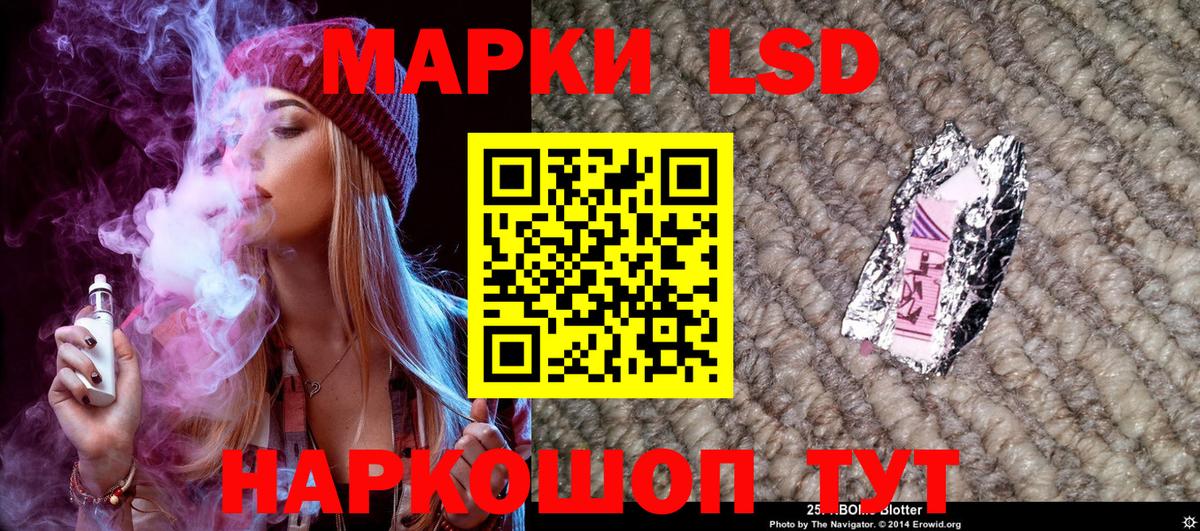 Наркотические марки 1,8мг Белово
