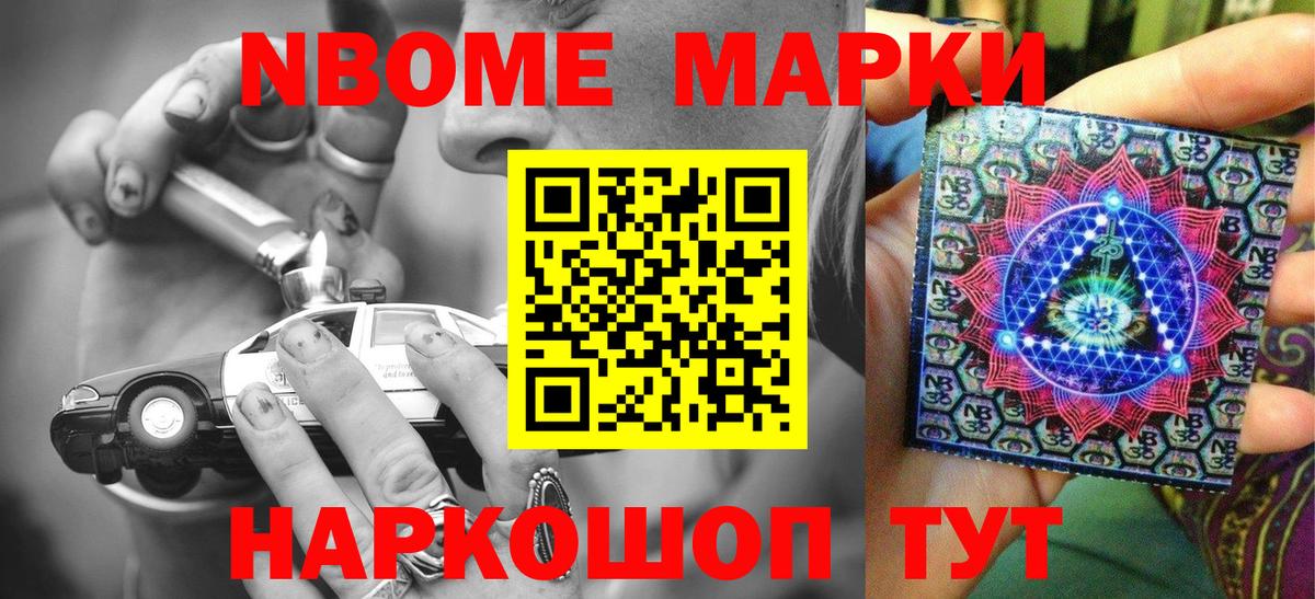 Наркотические марки 1,5мг  Белово  Наркотические марки 1,5мг 