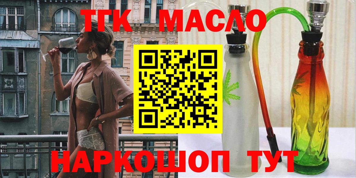 ТГК вейп Белово
