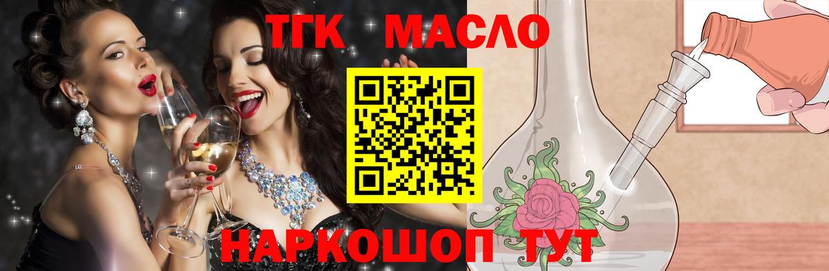 ТГК Wax Белово